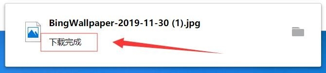 bing主页图片怎么保存