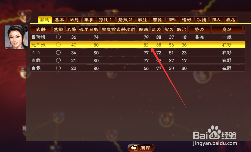 三国志13PK怎样将其他势力武将拉到同道里