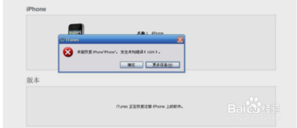 iphonex密码忘记怎么解锁