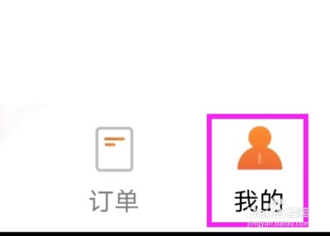 智能证件照生成器怎样查看意见反馈