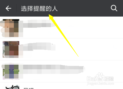 微信群怎么@所有人最新教程