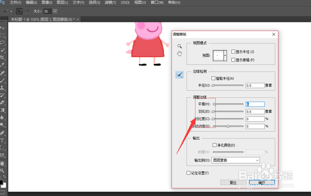 如何使用快速选择工具抠图