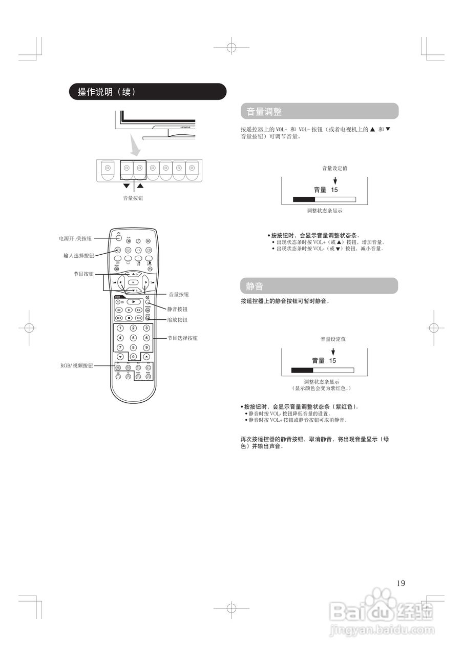 日立等离子电视42PD5000TC型使用说明书:[2]