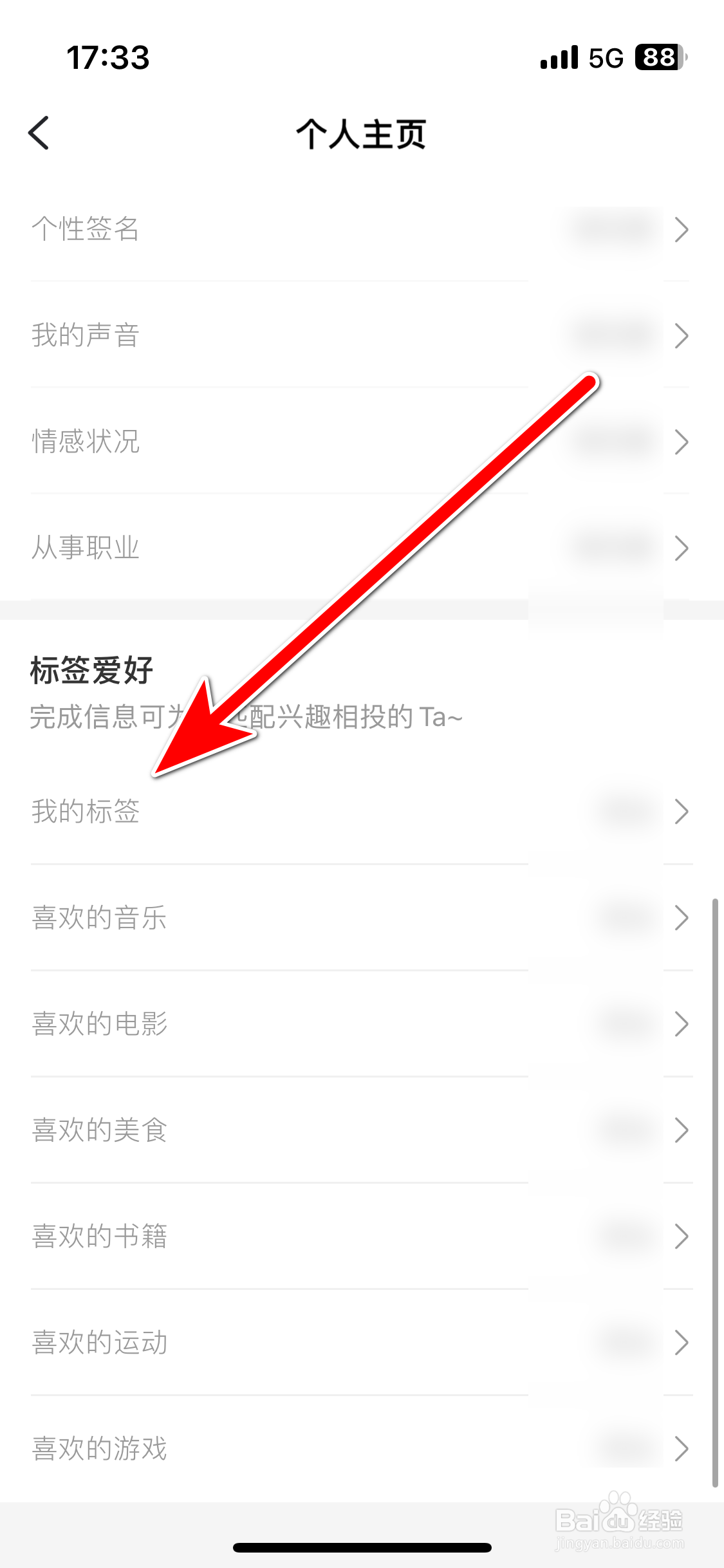 谁信如何添加我的标签