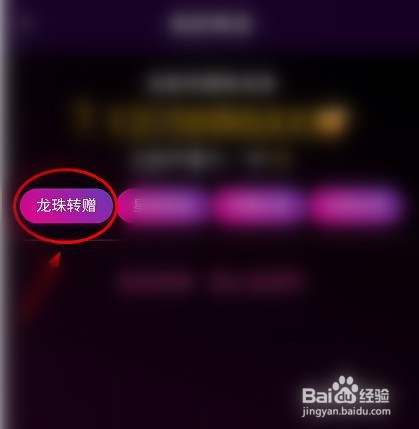 陌嗨短视频怎么交易