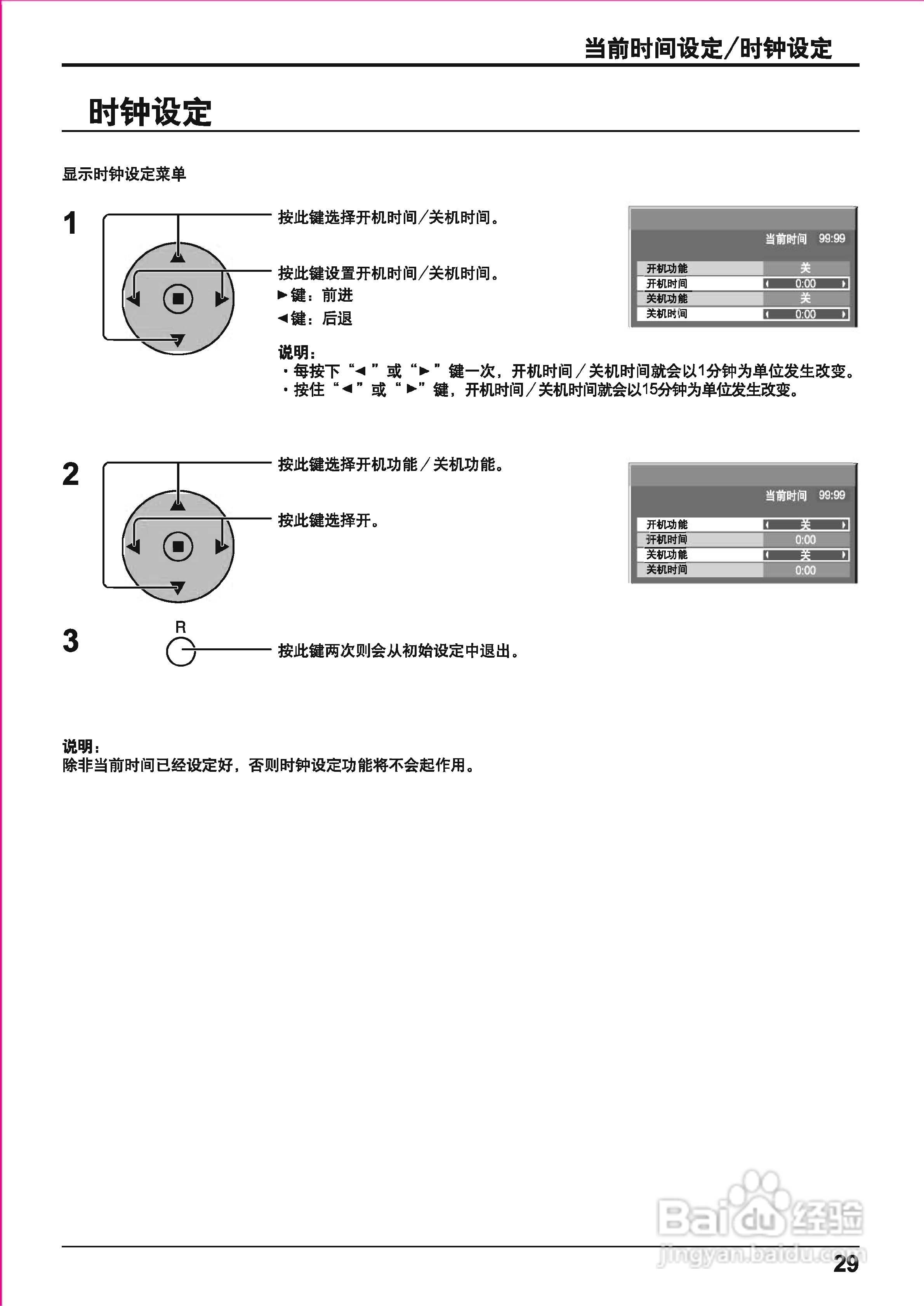 松下高清等离子电视TH-103PF10CK型使用说明书:[3]