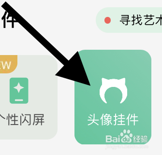 QQ音乐里面代表等级的头像挂件在哪？