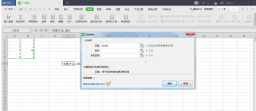 sumif函数的怎么使用