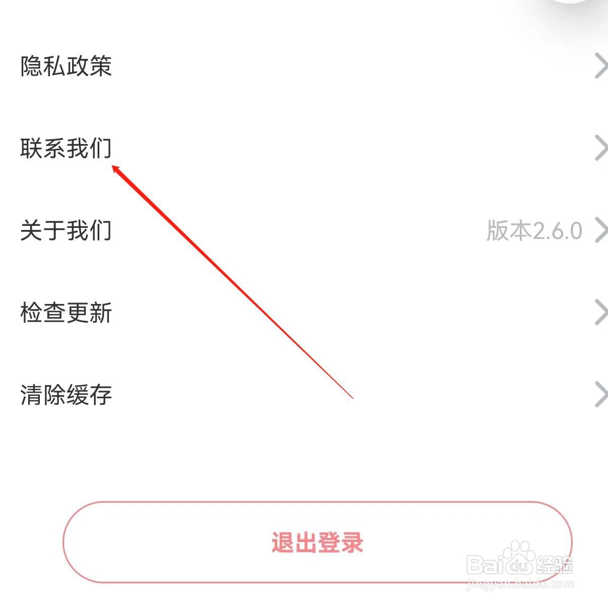 饭友怎样查找联系我们