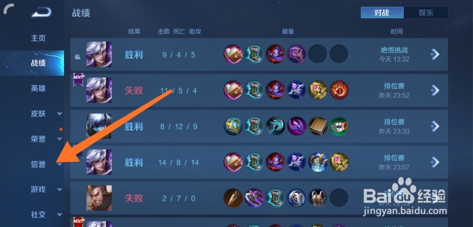 王者荣耀鹰眼护卫称号怎么获得