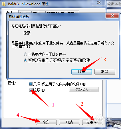 怎么隐藏隐私文件
