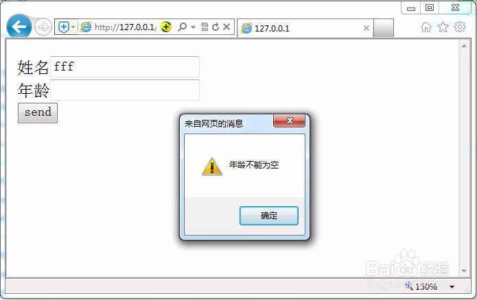 用JavaScript来判断是否输入了内容(含定位)