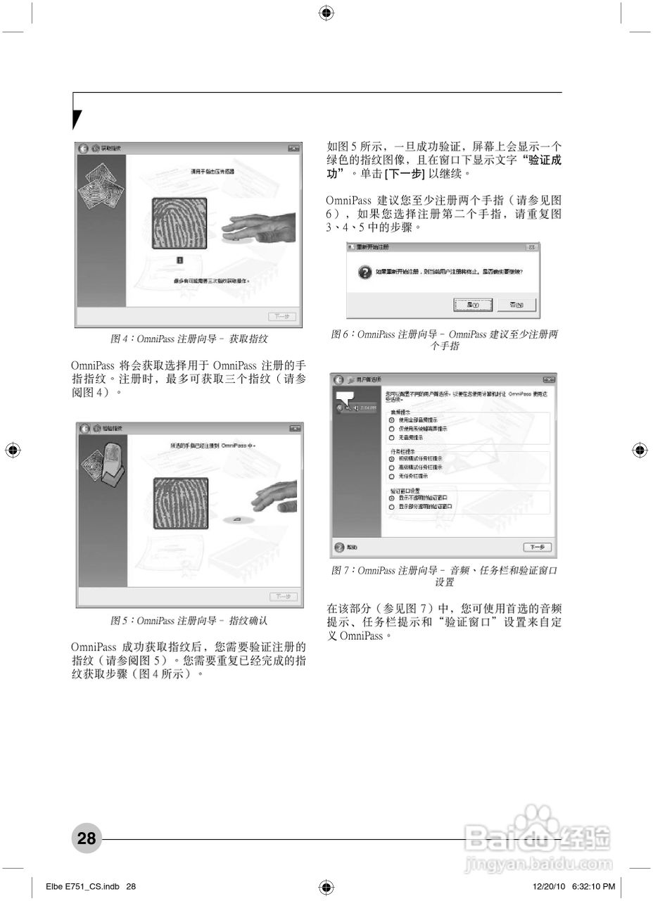 富士通Elbe E751笔记本电脑使用说明书:[4]