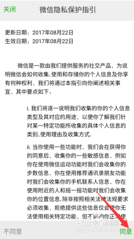 qq号注册微信号而不用手机号