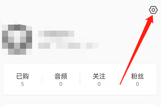 猫耳fm怎么开启听音频免流量功能
