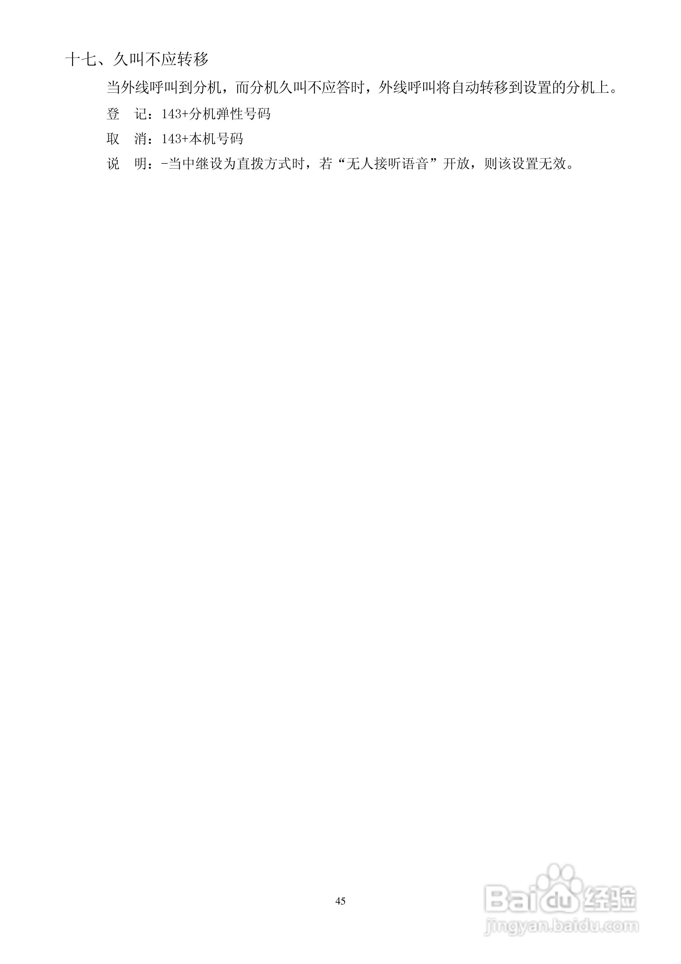 瓯联交换机ALH880型说明书:[5]