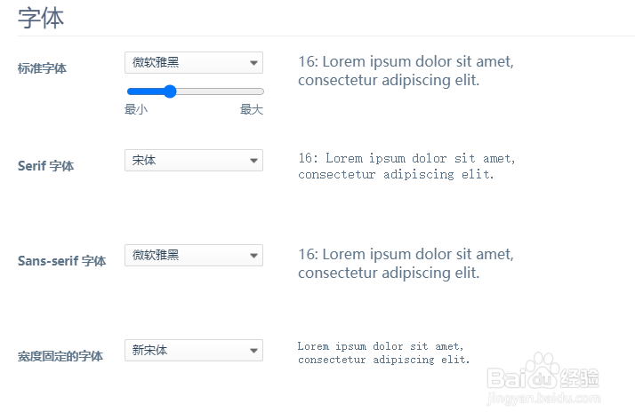 360安全浏览器如何自定义字体大小