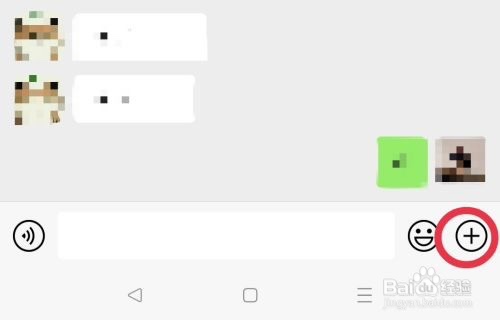 微信如何语音通话