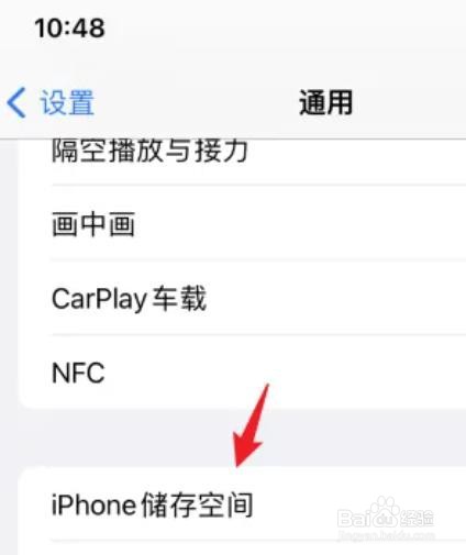 苹果手机不正规软件怎么卸载