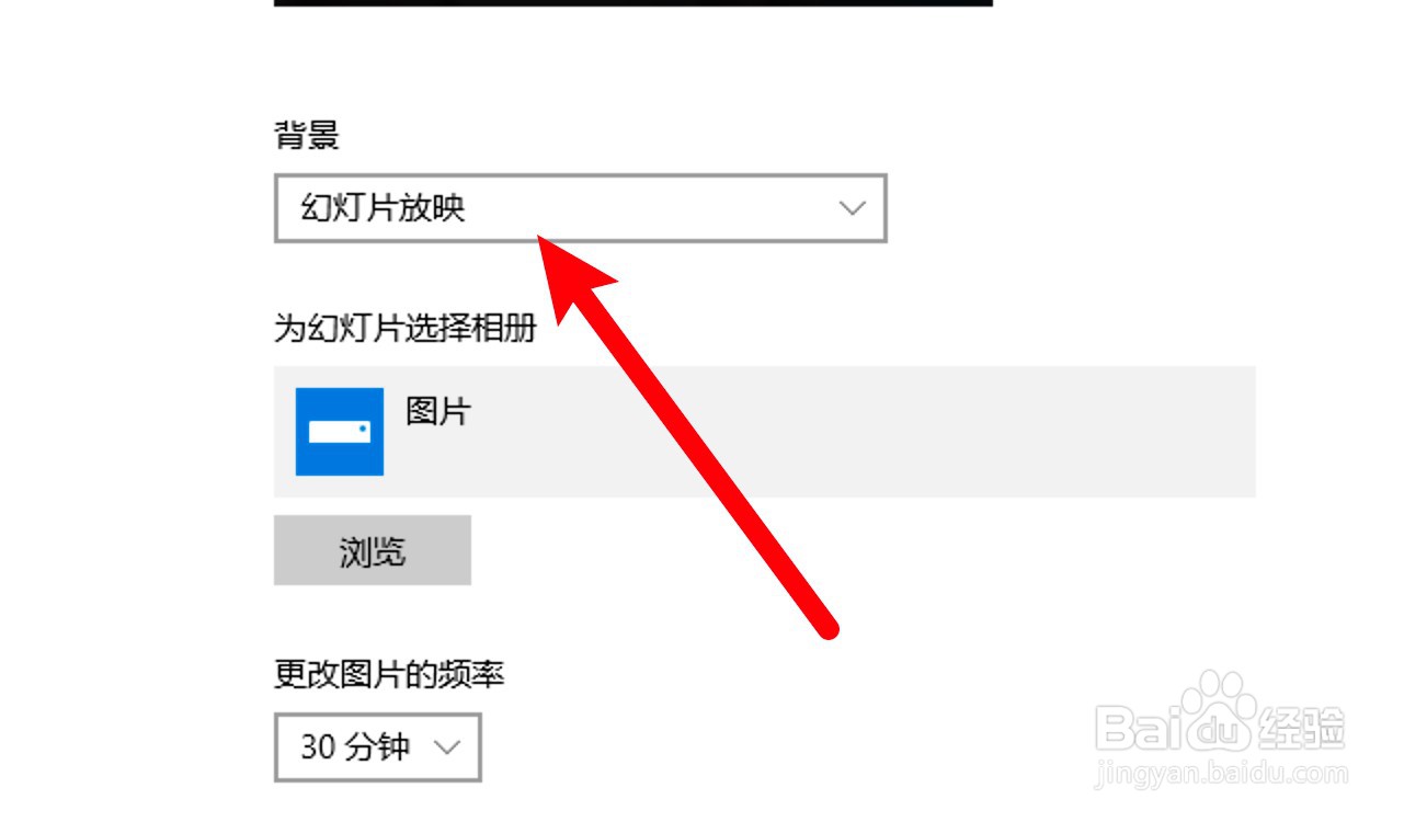 怎么取消电脑壁纸自动换
