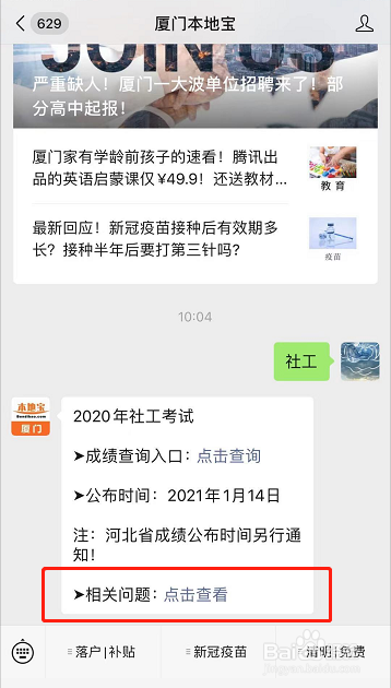 社工证工作年限怎么审核