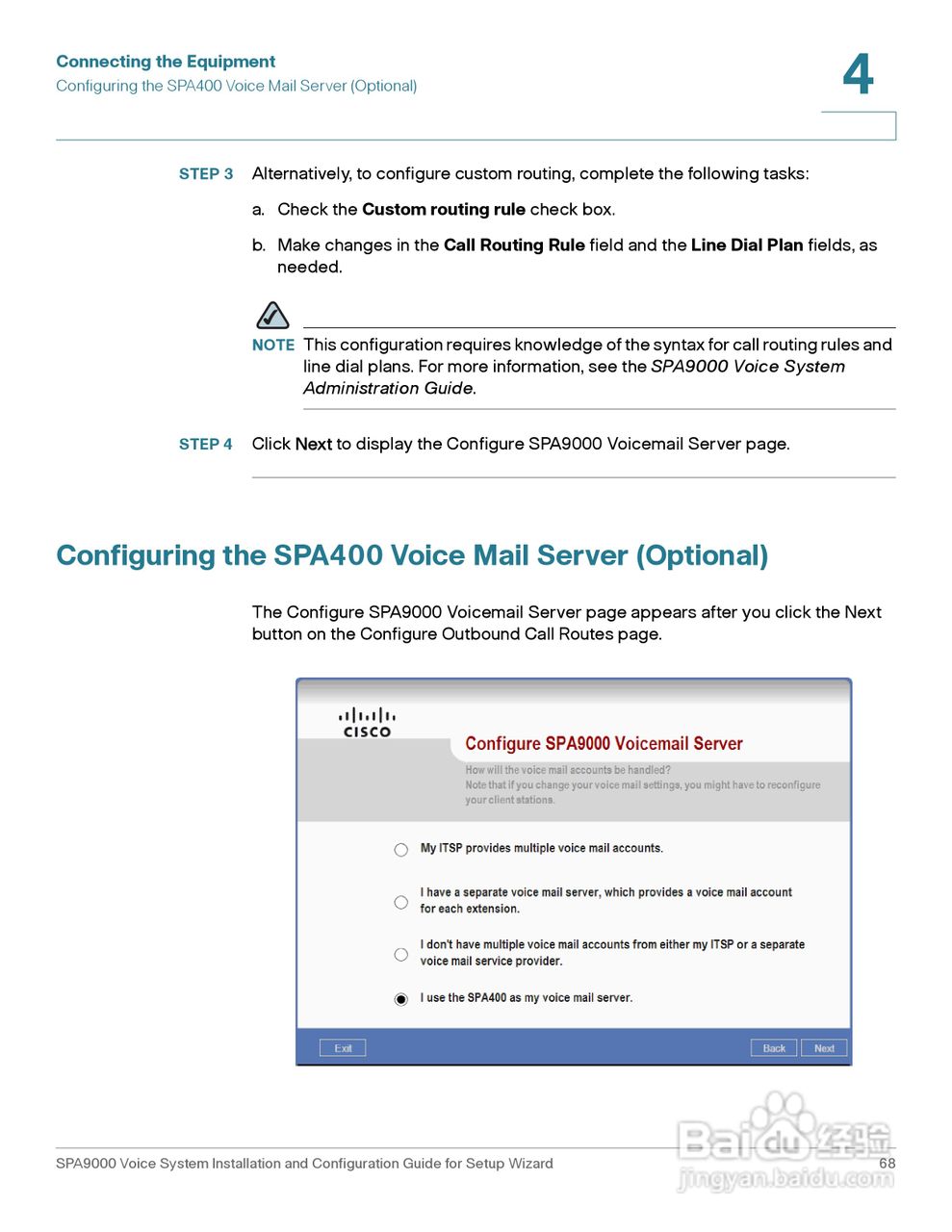 思科交换机SPA9000型使用说明书:[7]
