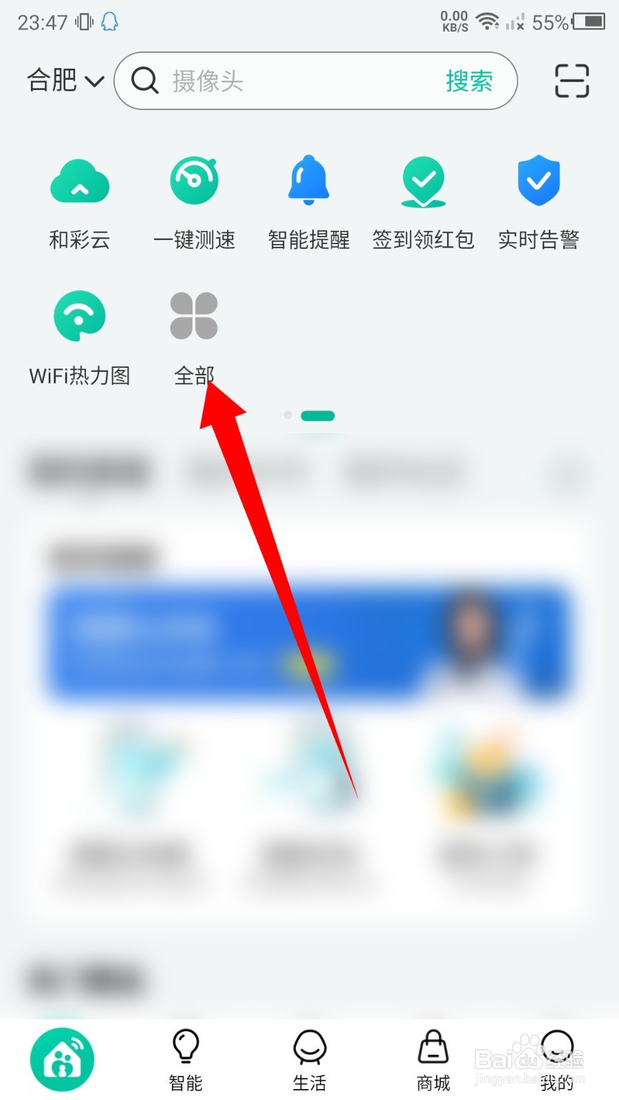 和家亲怎么给宽带续费