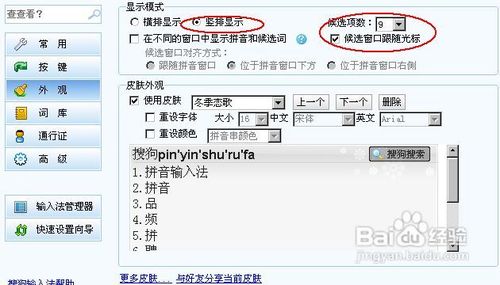 梦幻西游,三界书院终极提速,教程