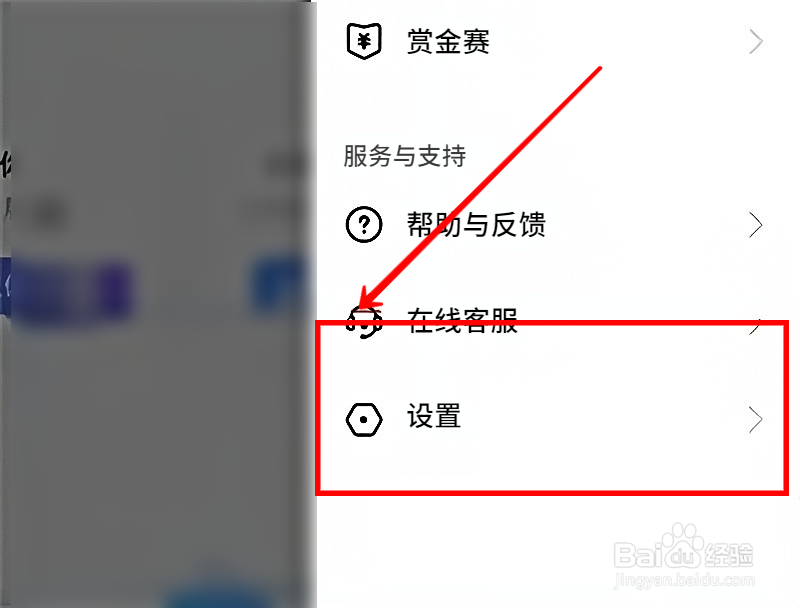 比心怎样开启聊天室开播提醒