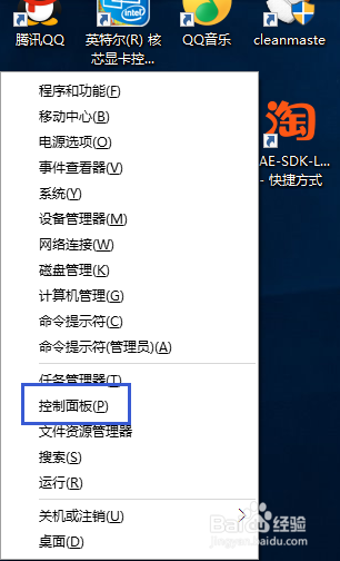 win10用户帐户控制UAC关闭/开启