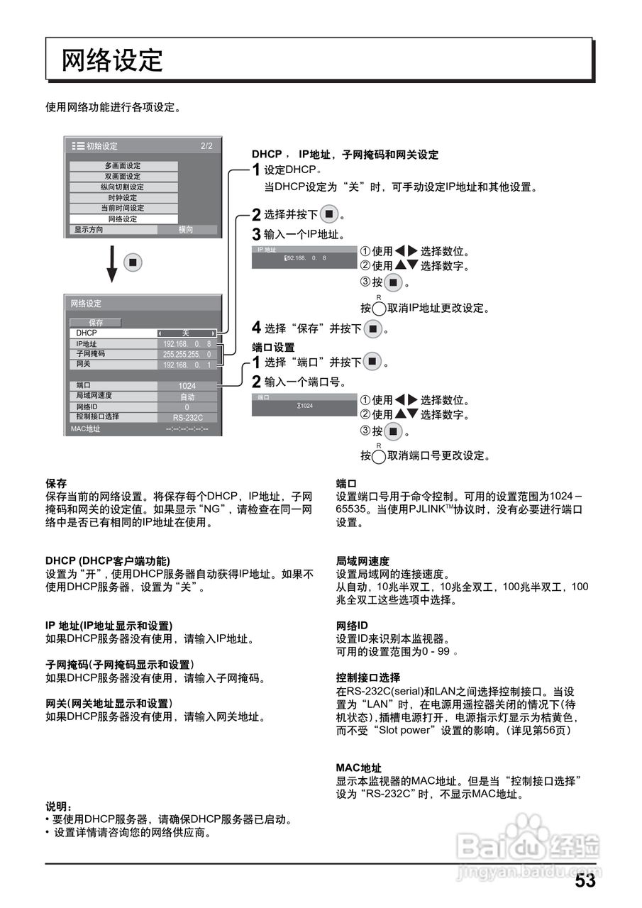 松下高清等离子电视TH-85PF12C型使用说明书:[6]