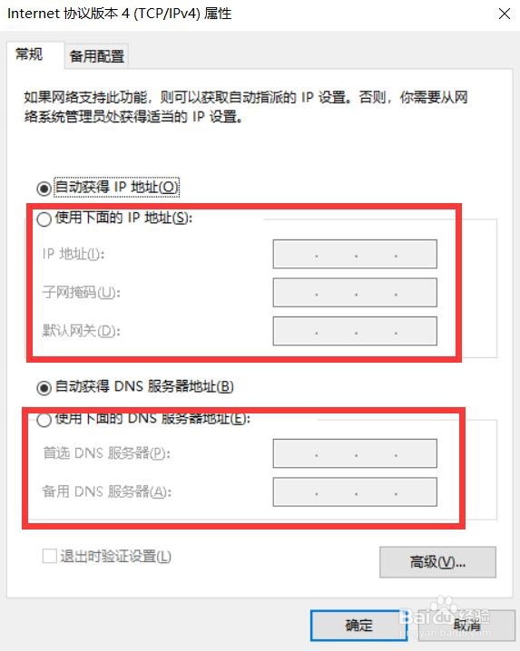 win10怎么设置本地连接