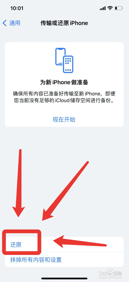 苹果初始化如何设置