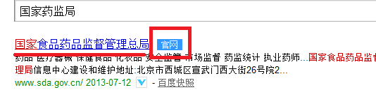 如何在网上查询化妆品生产获证企业的信息