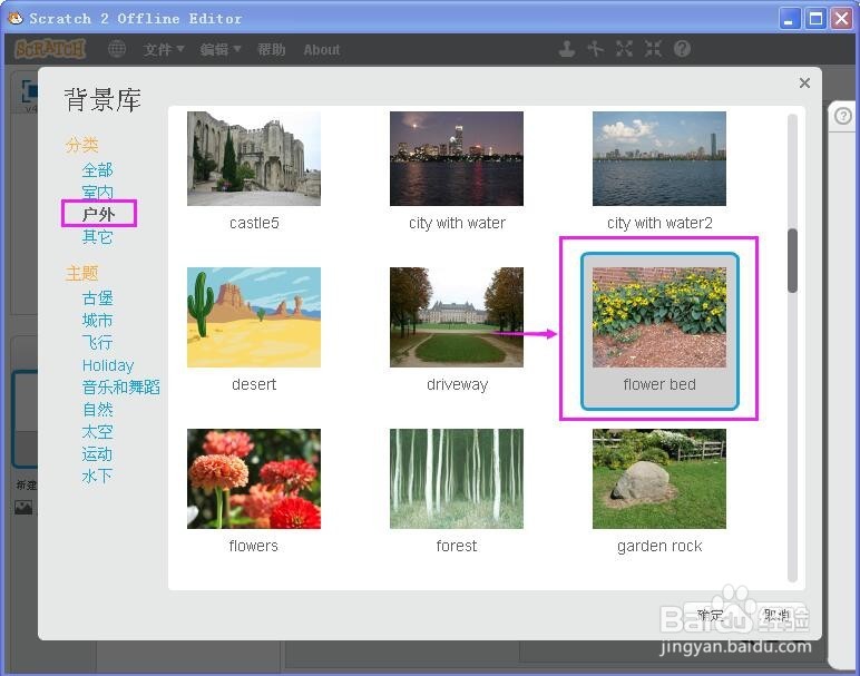 在scratch中怎样编写抓蝴蝶游戏?