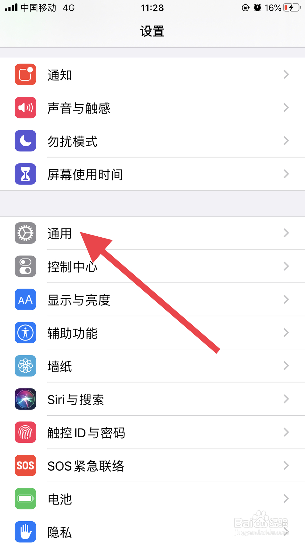 iphone11显示4g但上不了网怎么办