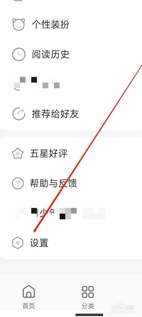 飒漫画如何设置少女字体？