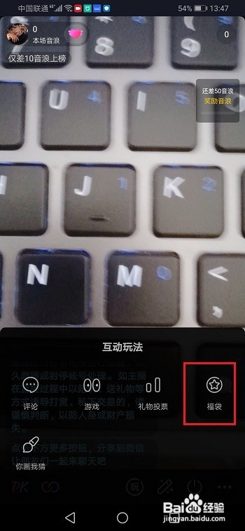 抖音福袋怎么发