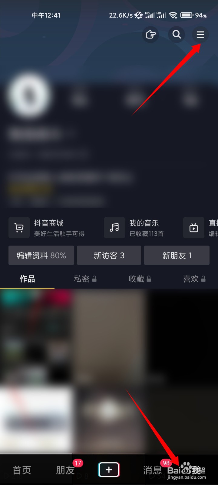 抖音怎么看自己的历史评论