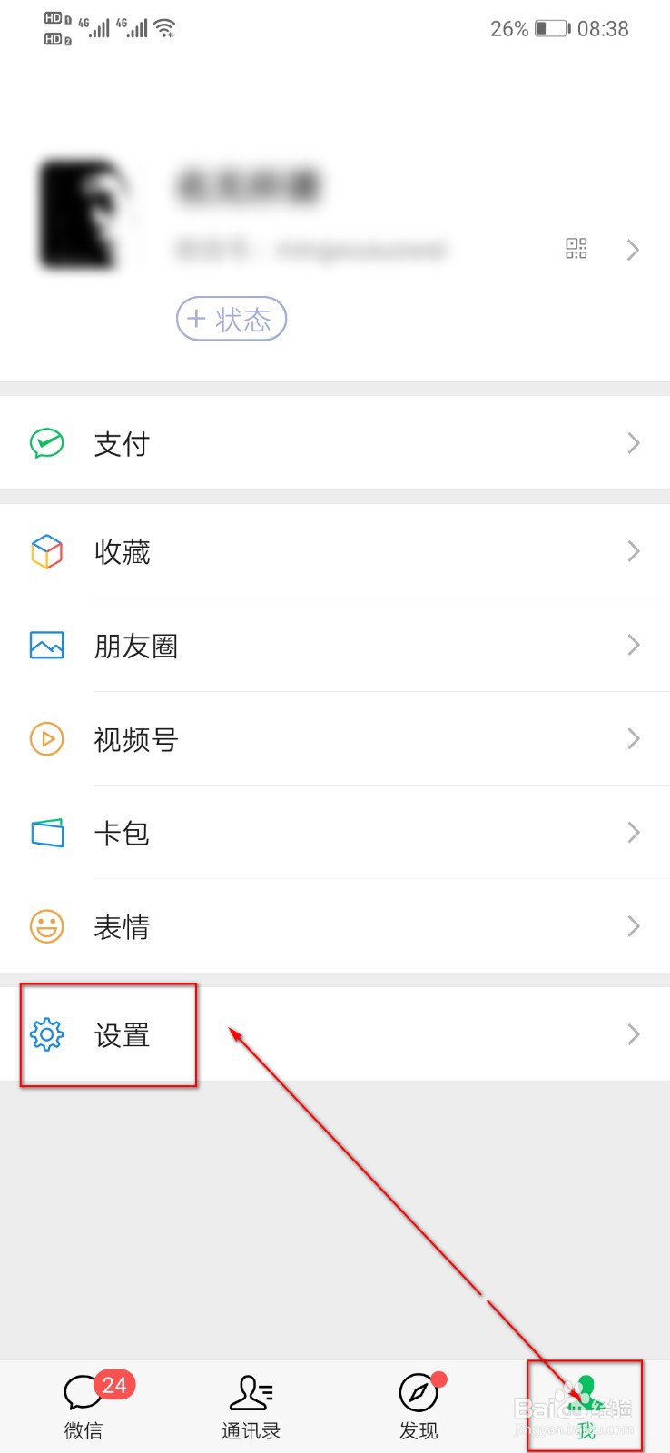 微信怎样给所有人发消息,如何群发
