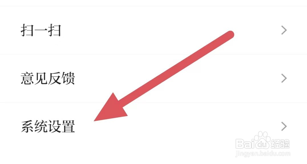 海客新闻如何查看隐私政策？