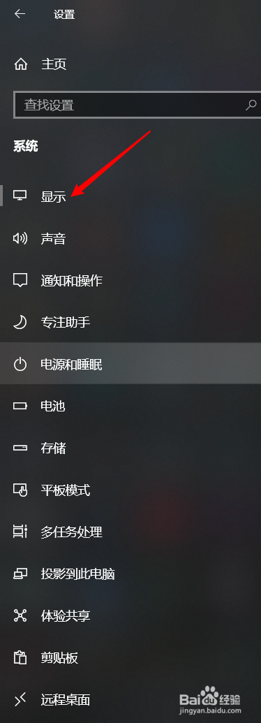win10系统怎么调整显示分辨率