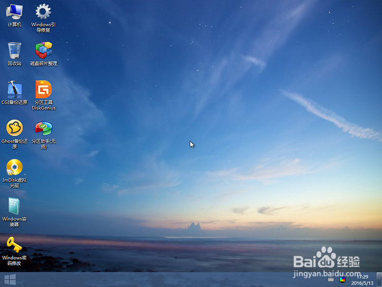 制作可启动的U盘系统安装WIN7 XP WIN8.1系统