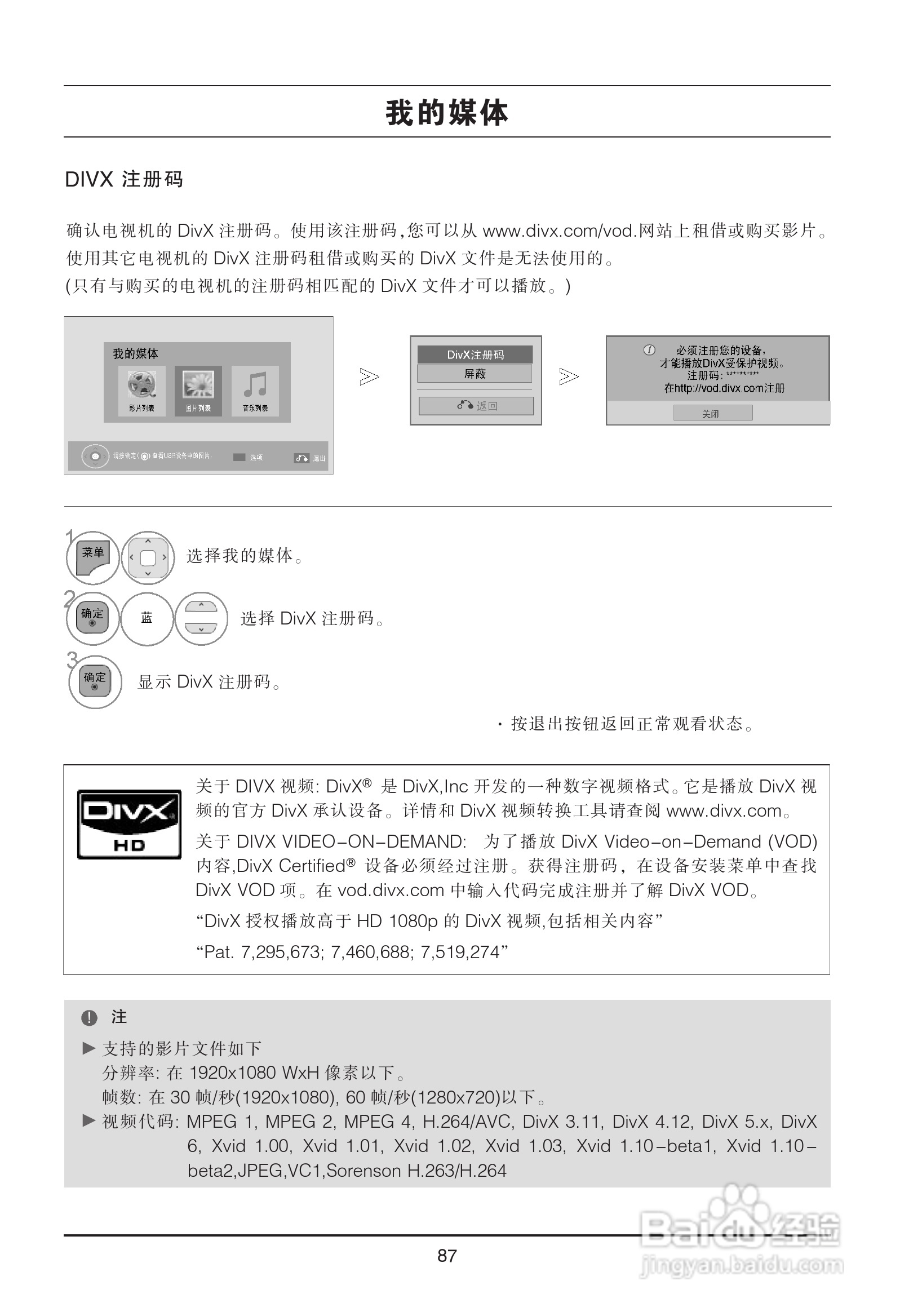 LG 47LX9500-CA液晶彩电使用说明书:[9]