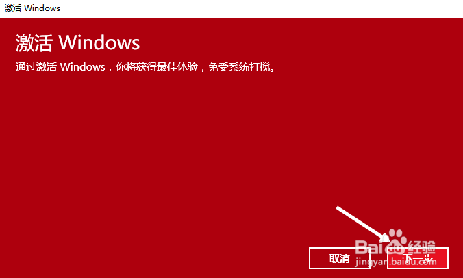 Windows10企业版怎么激活