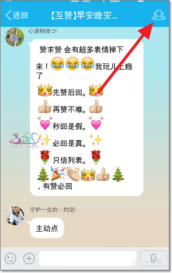怎么加入QQ热聊？退出热聊还能收到消息怎么办？