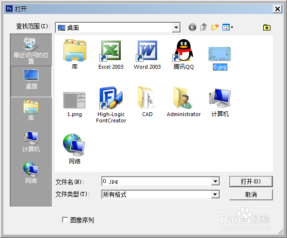 如何将JPG图片转换为PNG格式图片
