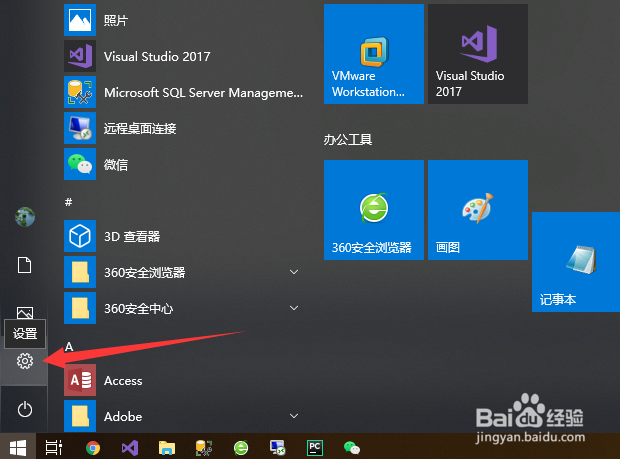 win10怎么更改时区