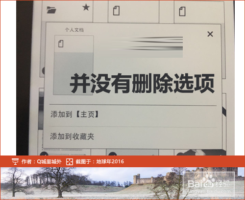 如何删除kindle云端的文档