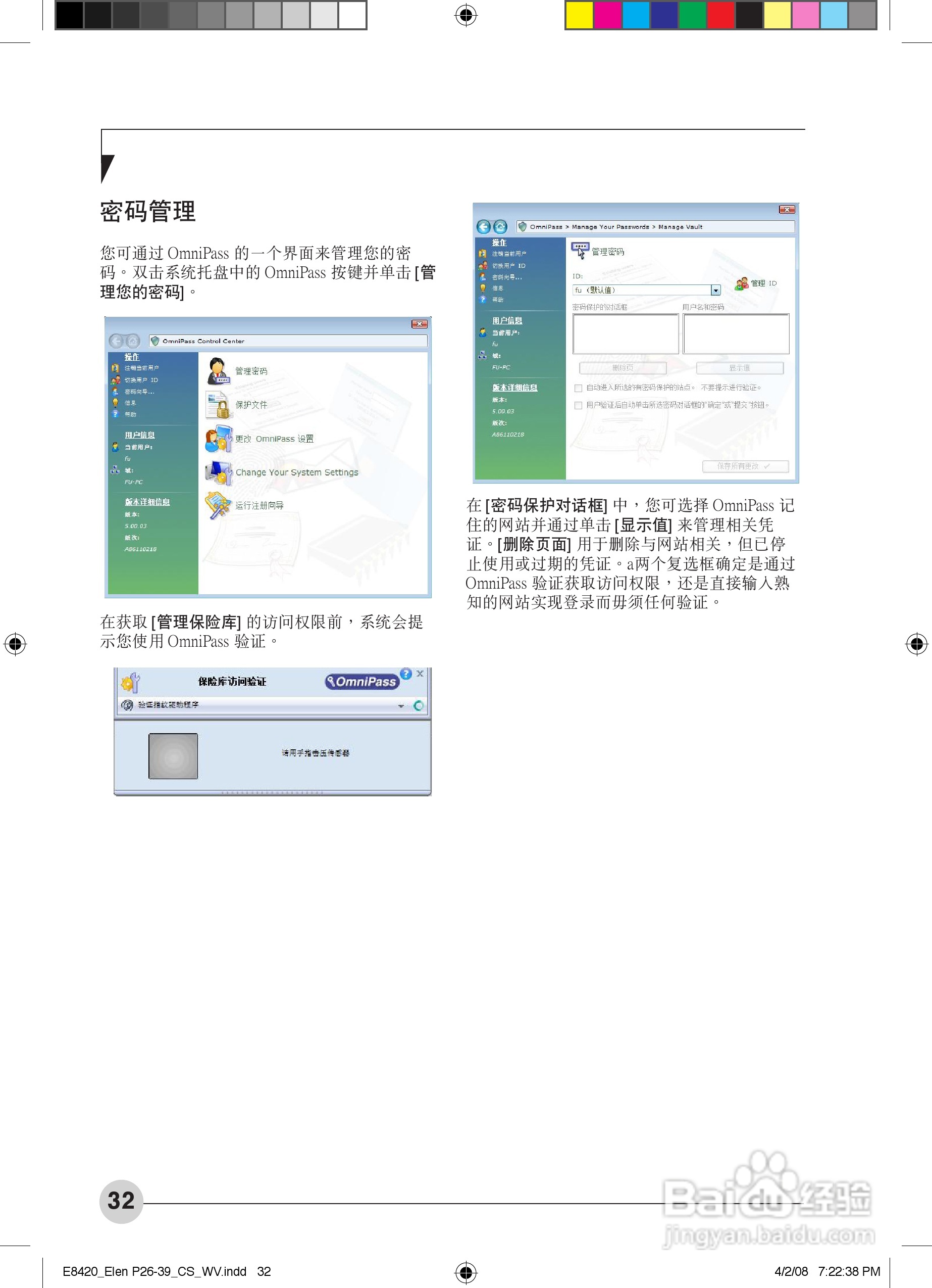 富士通E8420笔记本电脑使用说明书:[4]